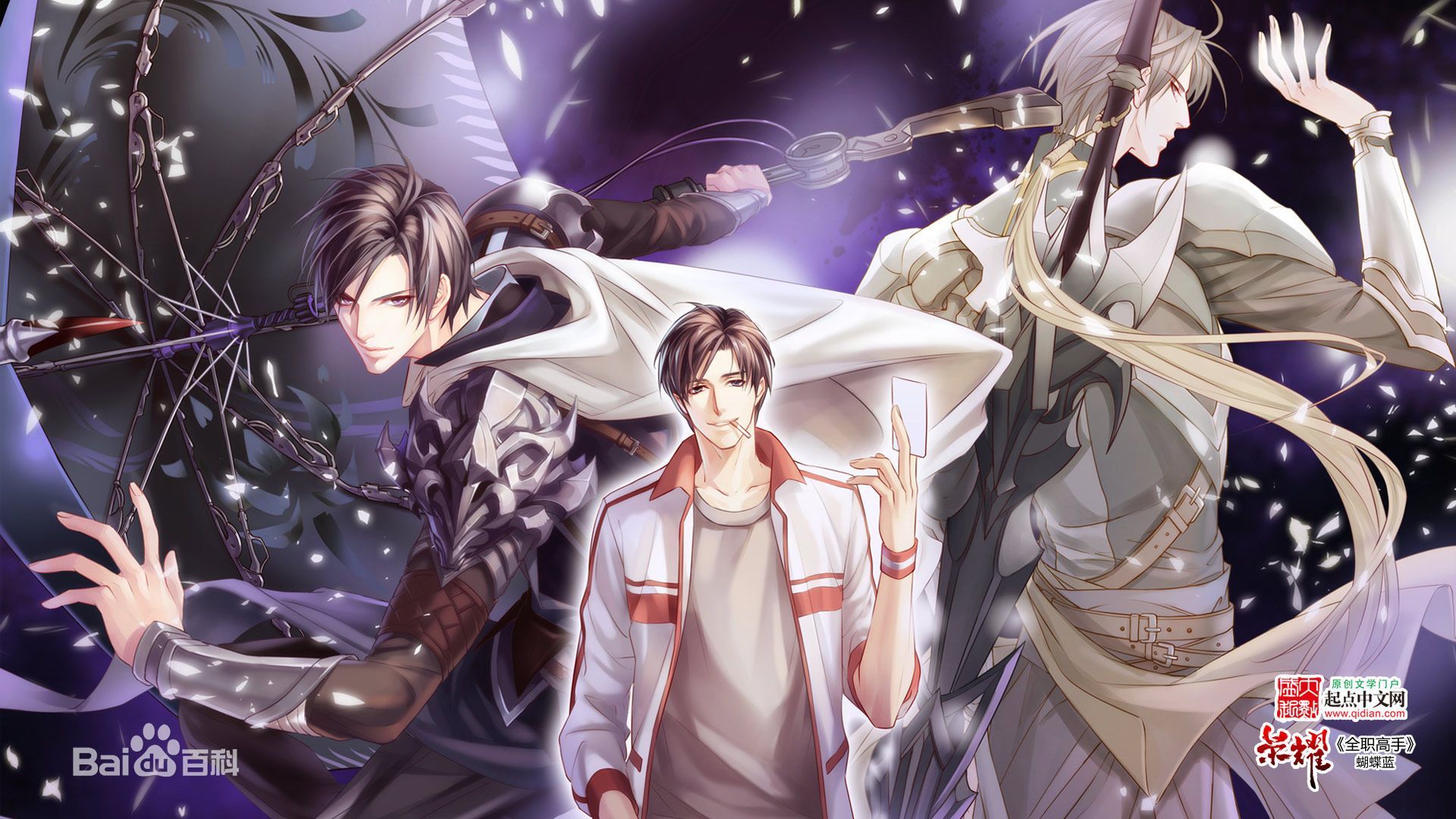 The King's Avatar Wallpaper