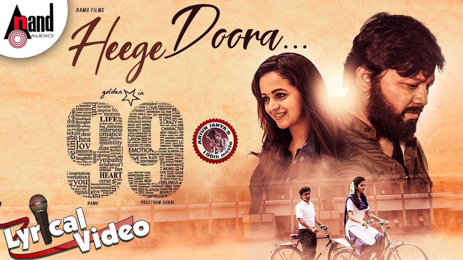 Kannada Movie