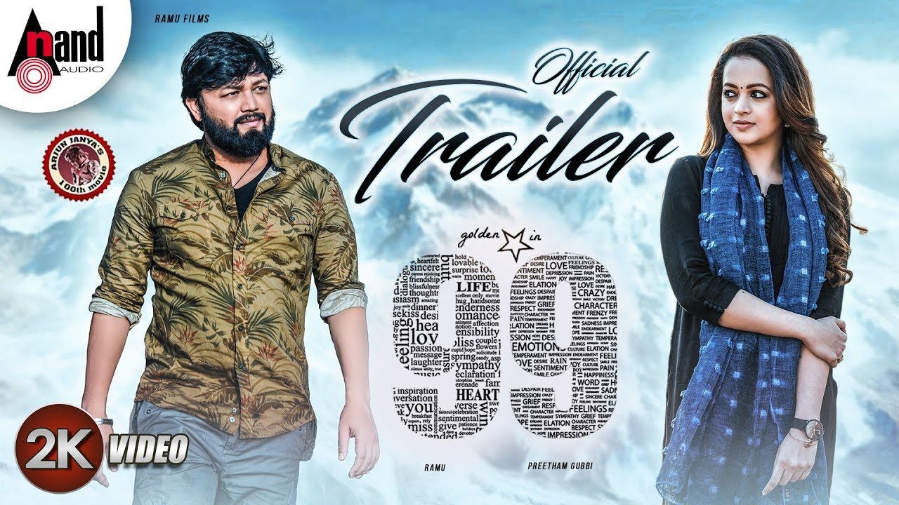 Kannada Movie