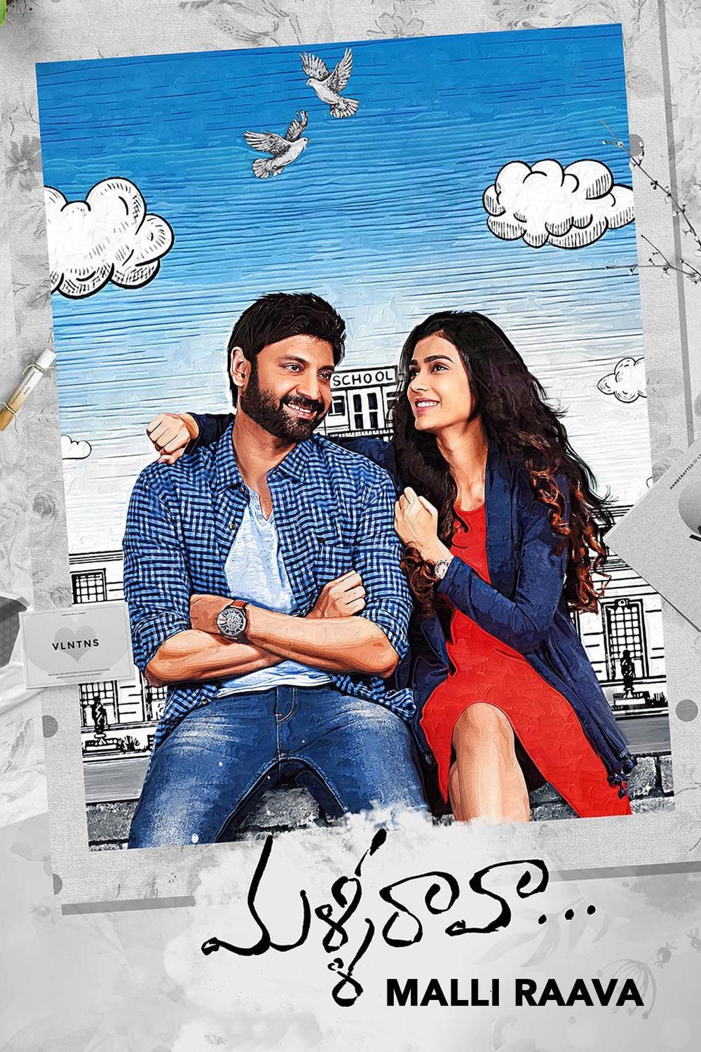 Malli Raava Wallpapers Wallpaper Cave Malli Raava Wallpapers Wallpaper Cave
