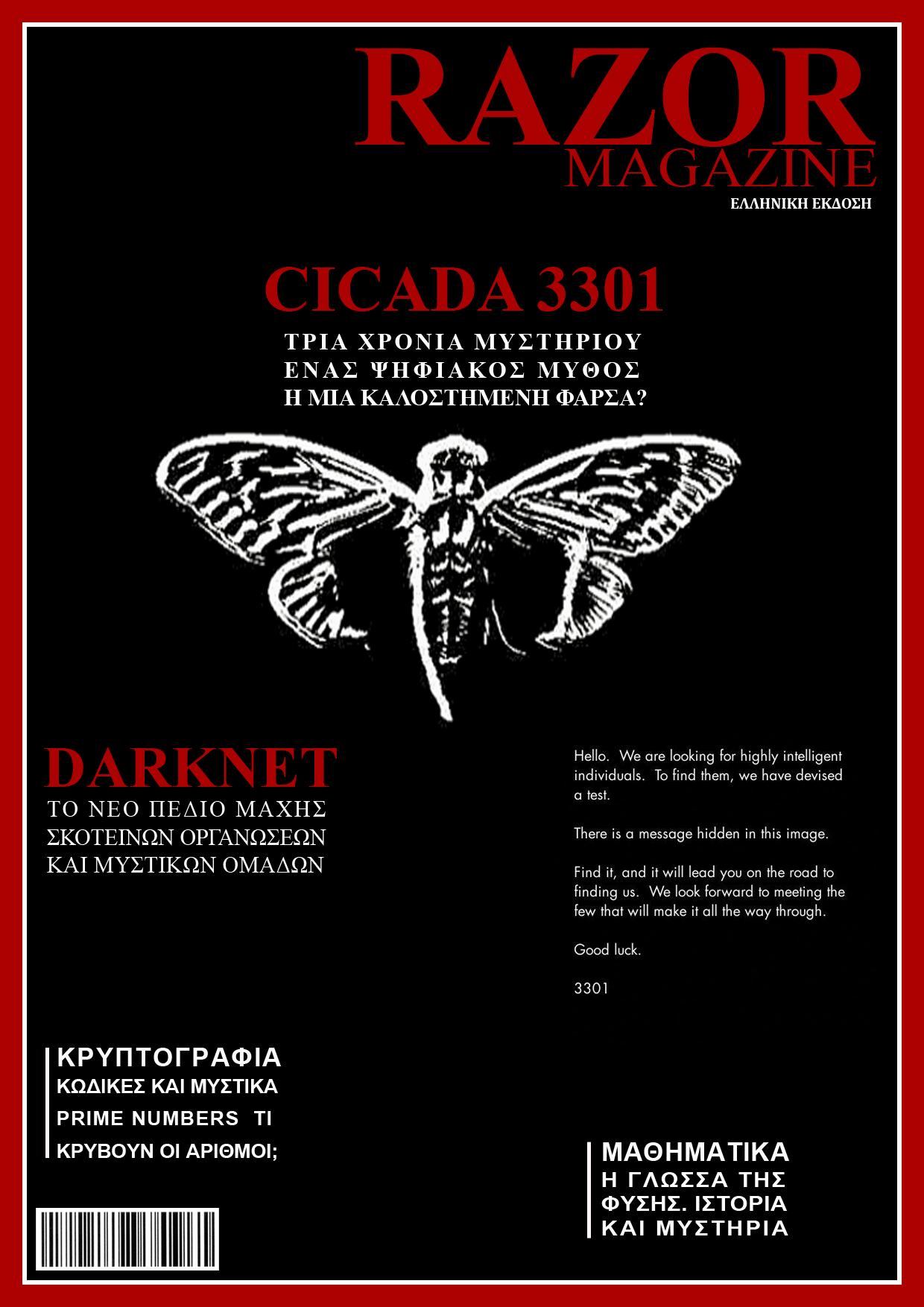 Cicada 3301 ideas. cicada, german universities, cryptography