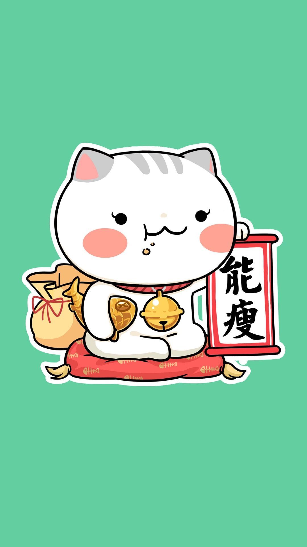 招财猫. Wallpaper iphone cute, Cute art, Kawaii wallpaper