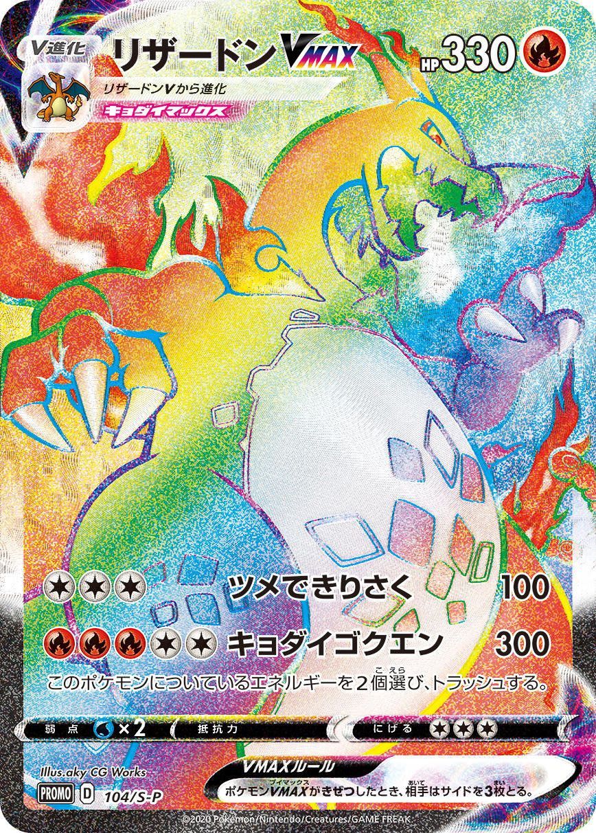 Pokemon Cards HYPER RARE (Official Lot), Gx, Mega, Holo Charizard?. Pokemon cards, Pikachu wallpaper iphone, Pokemon