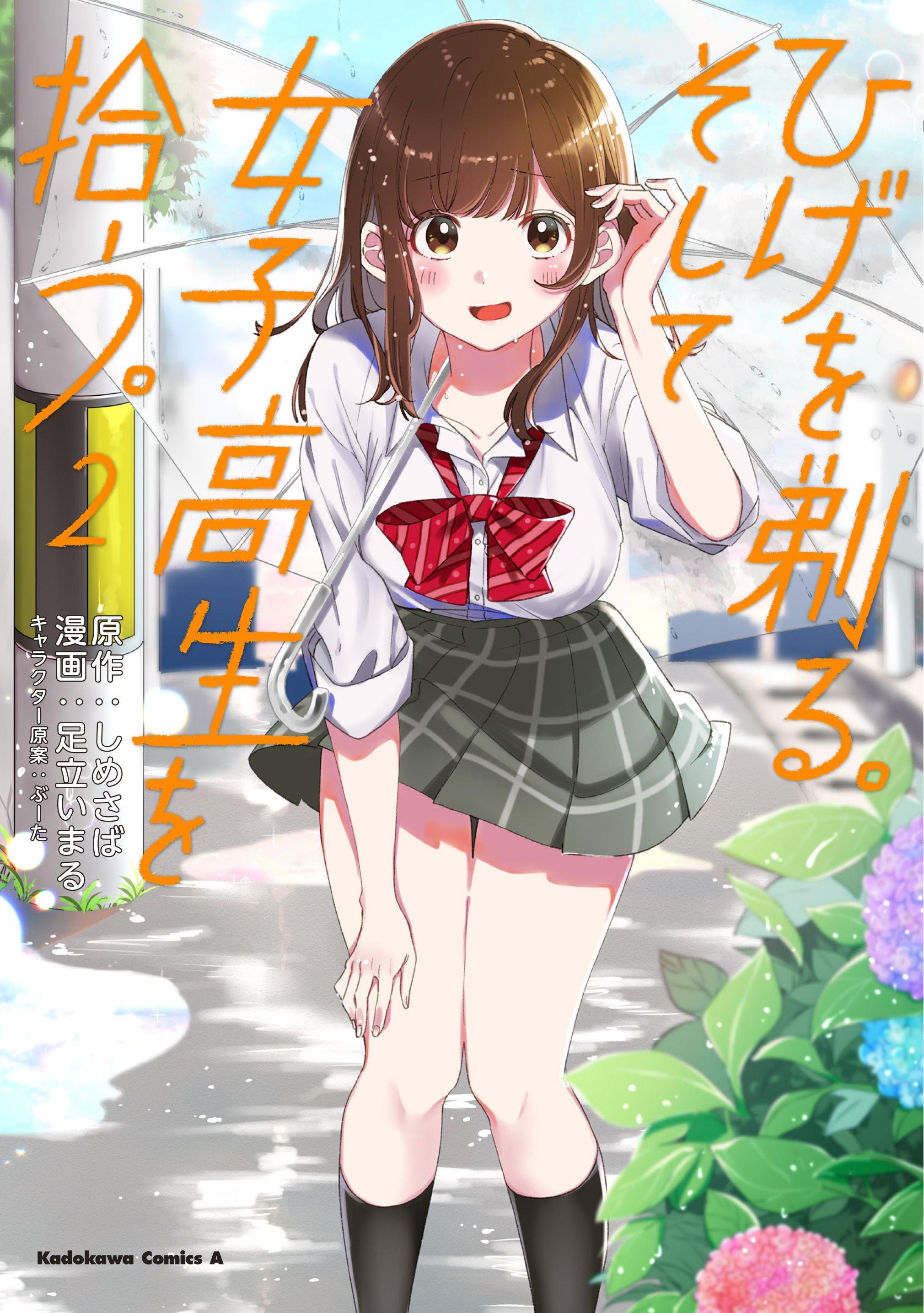 Volume 2 (Manga)
