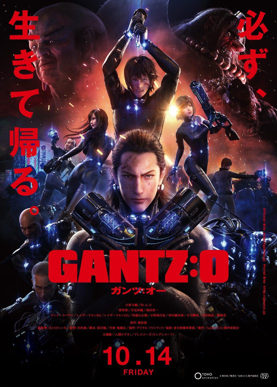 Gantz: O Wallpapers - Wallpaper Cave