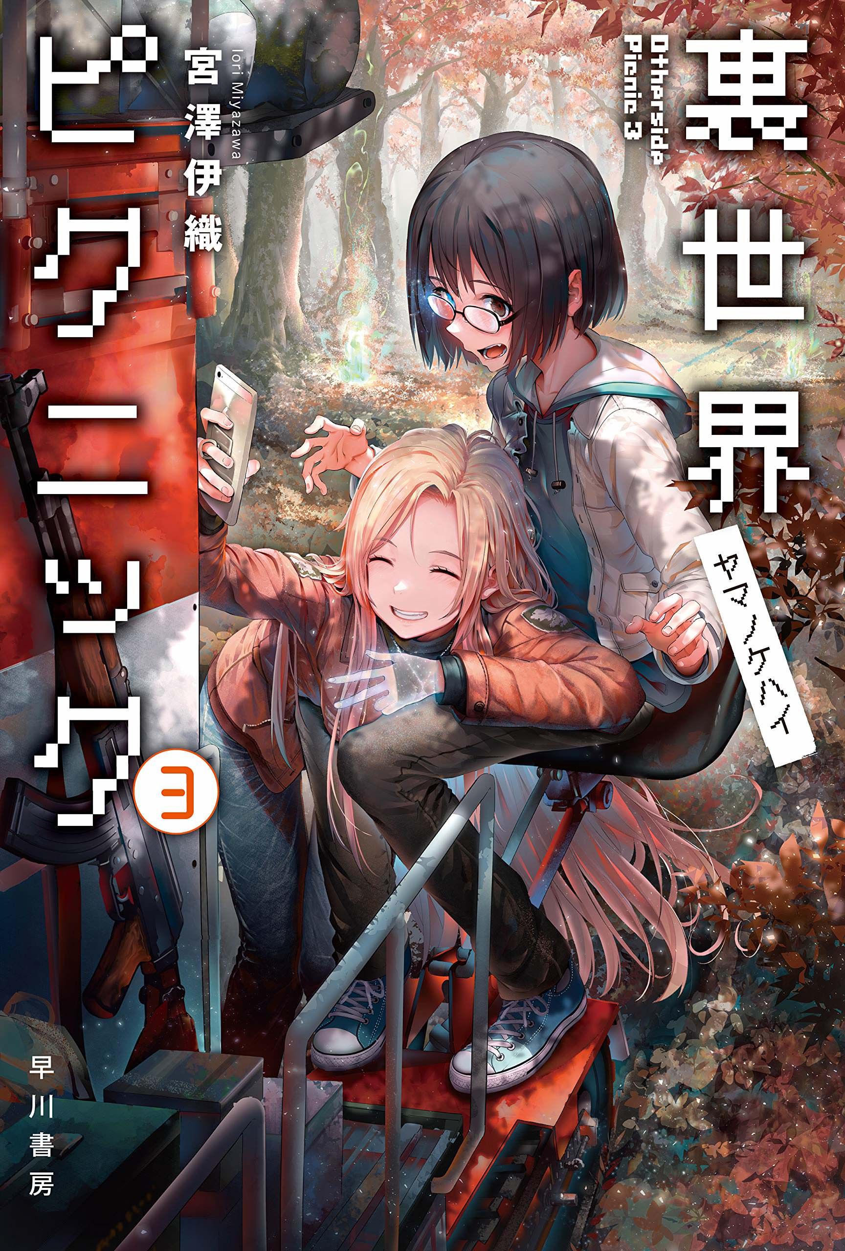 Wallpaper HD urasekai picnic light novel Top Wallpaper