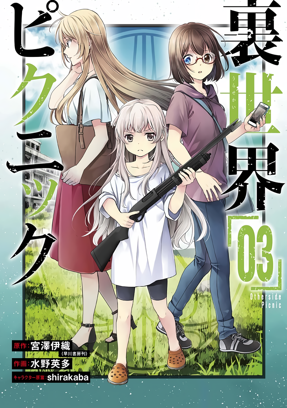 Jump Anime Picnic