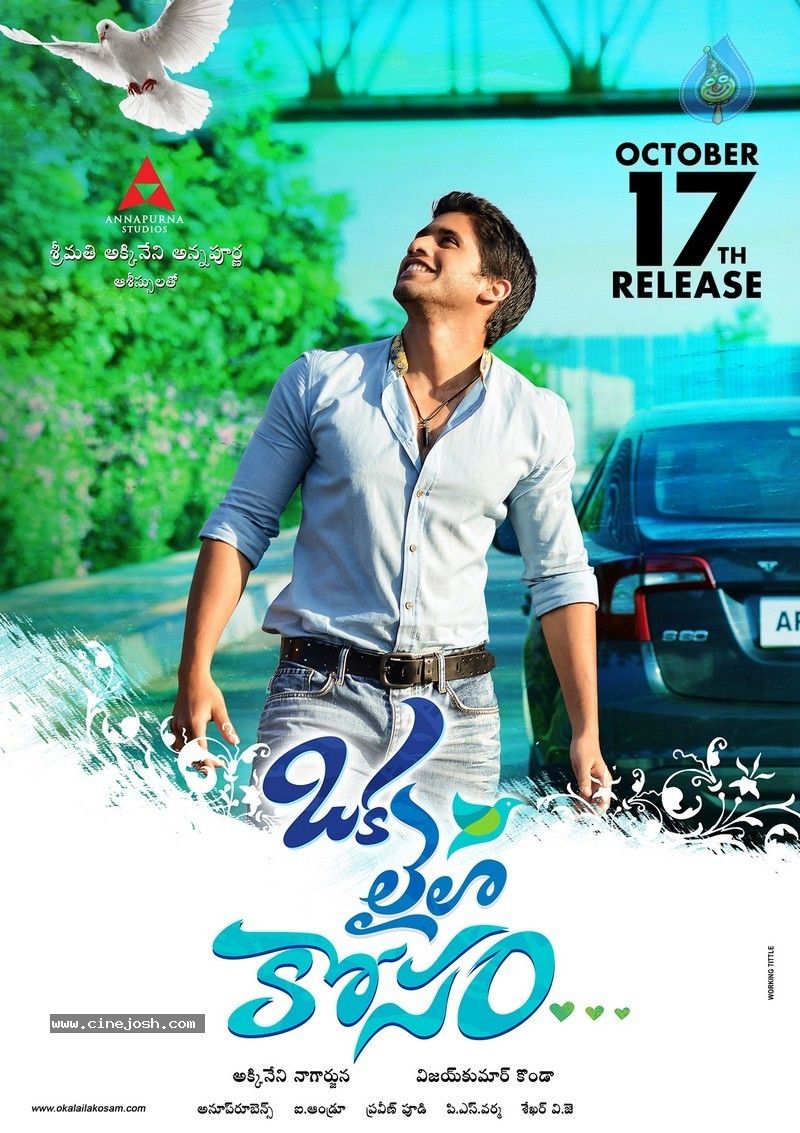 Oka Laila Kosam Release Date Posters 13 of 13