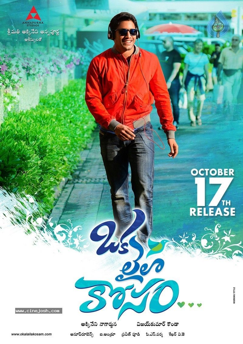 Oka Laila Kosam Release Date Posters 1 of 13