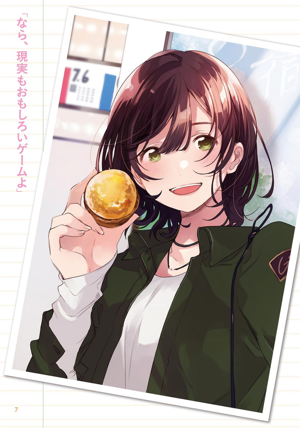 Hinami Aoi Chara Tomozaki Kun. Anime Image Board
