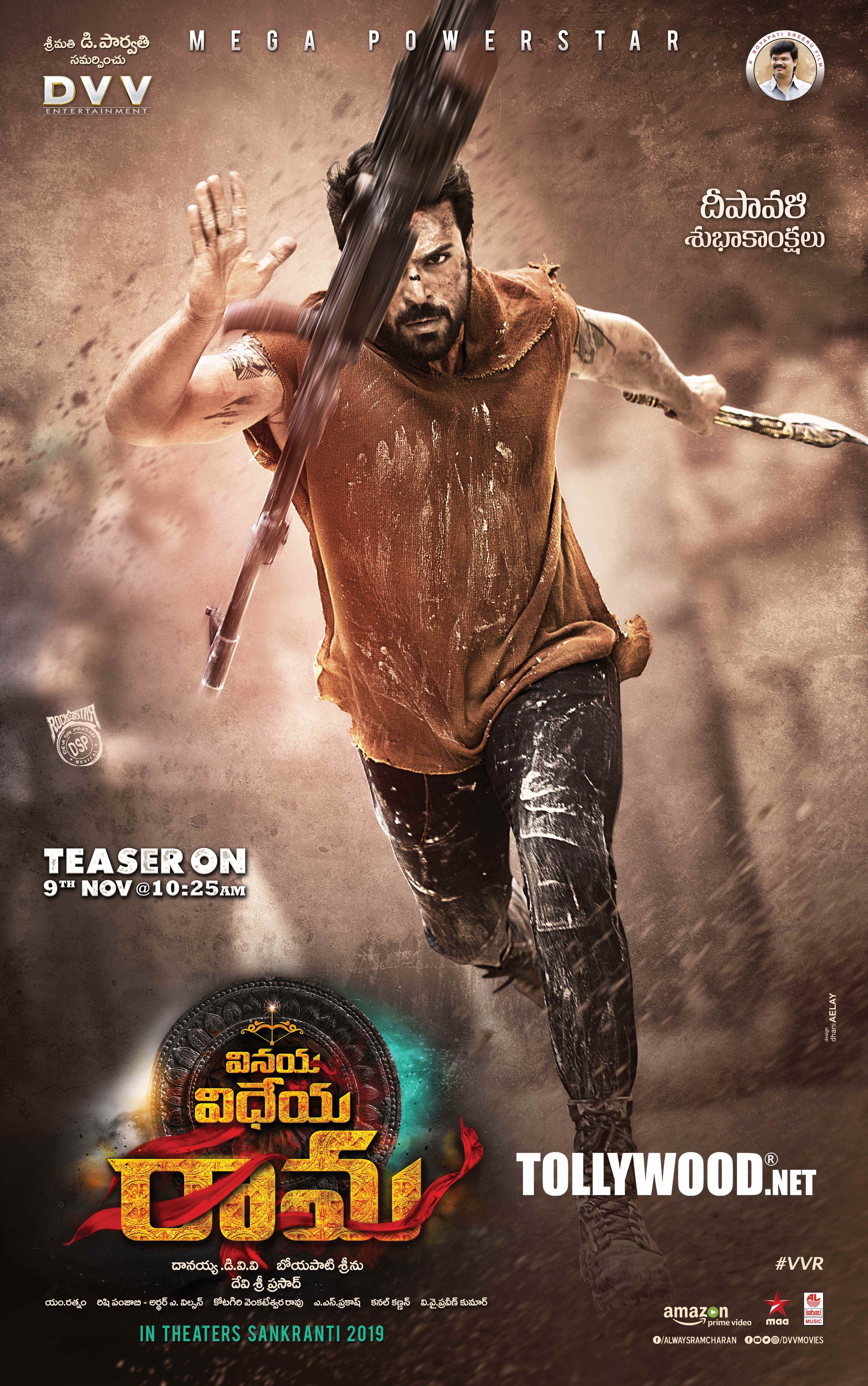 Ram Charan Vinaya Vidheya Rama First Look