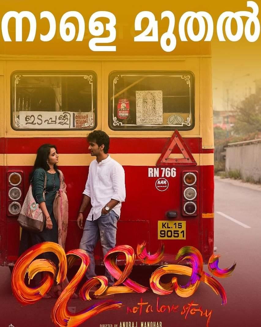 Ishq A Love Story Malayalam Movie