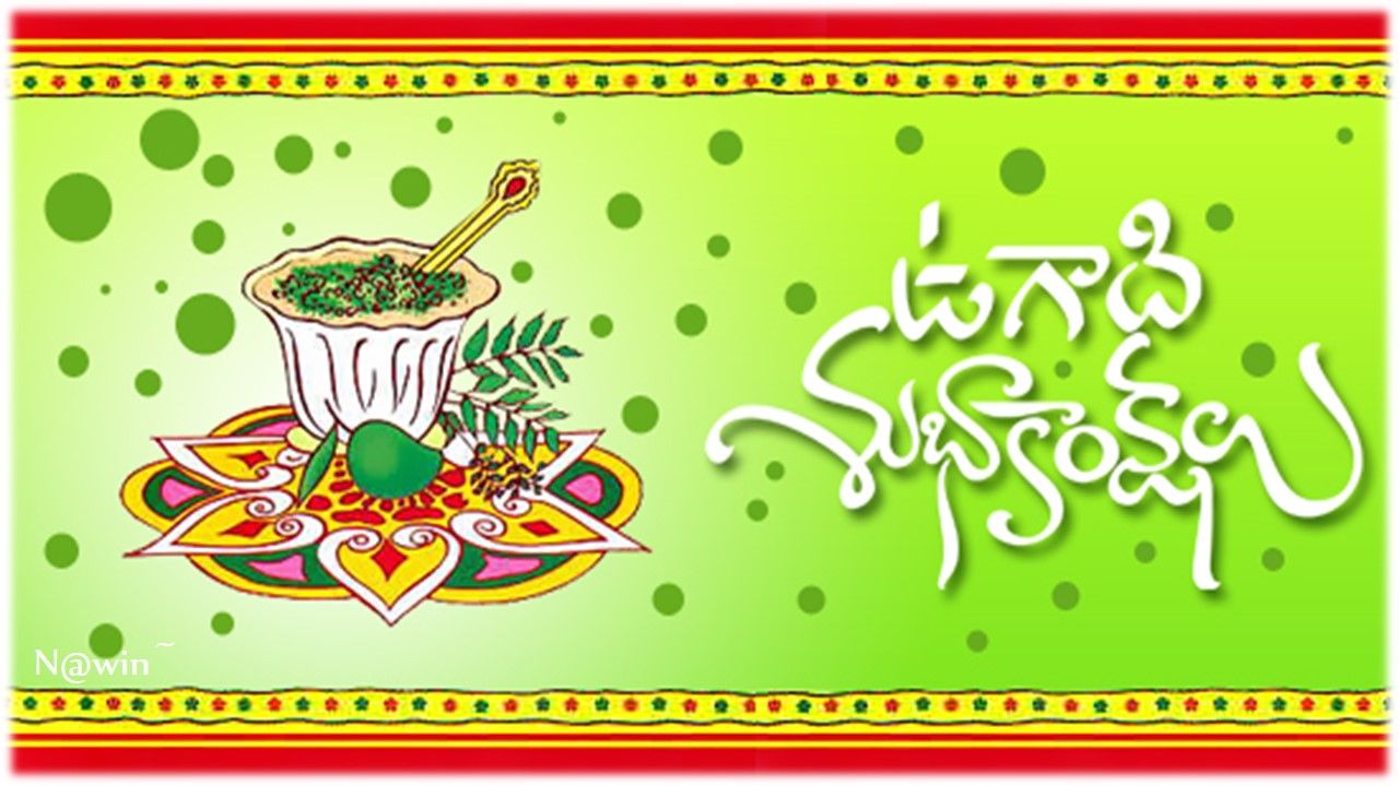 卐 Happy Ugadi!!! 卐