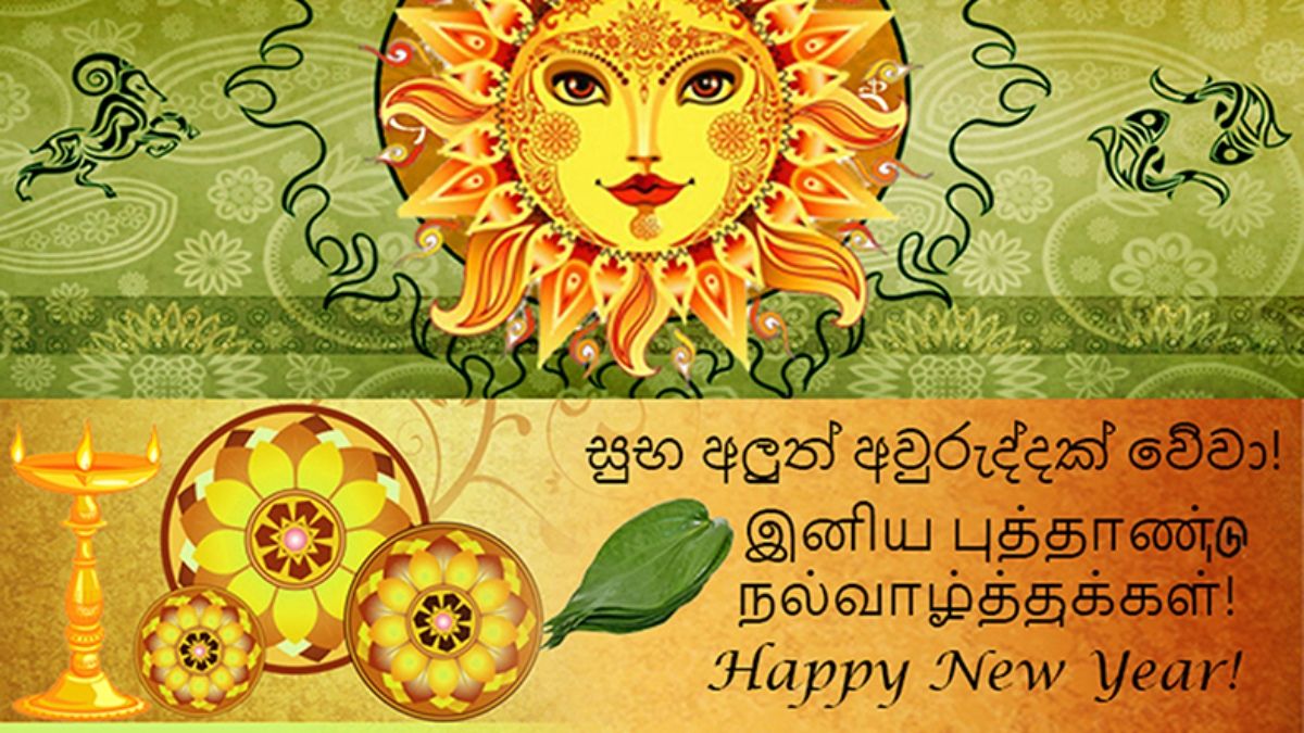 Sinhala Hindu New Year Invitation