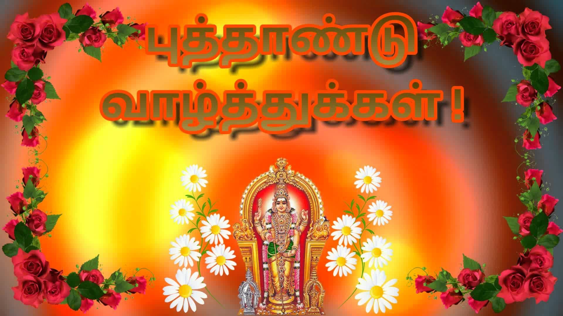 Tamil New Year Wallpaper Free Tamil New Year Background