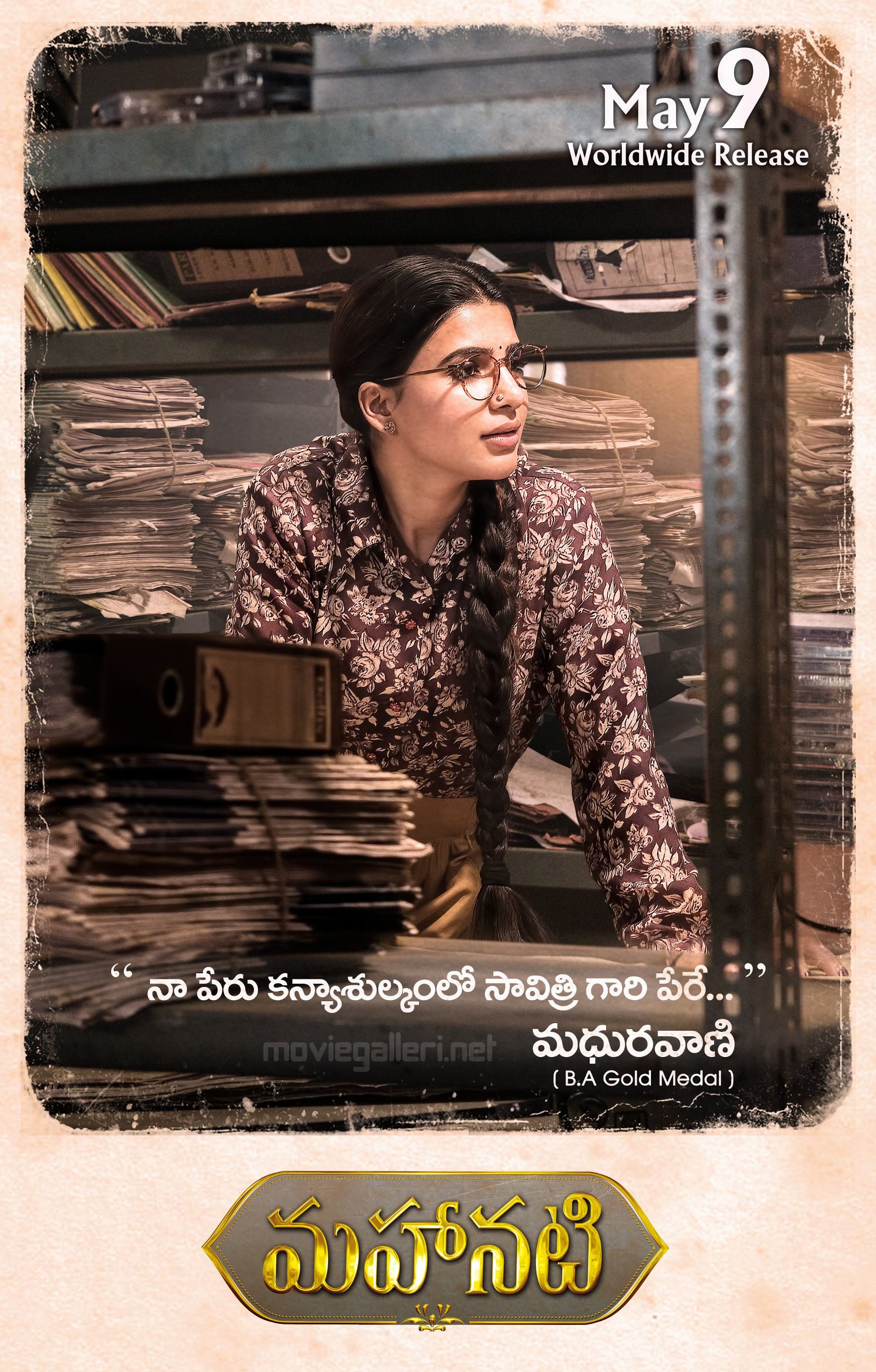 Mahanati Movie Samantha Wallpapers Wallpaper Cave