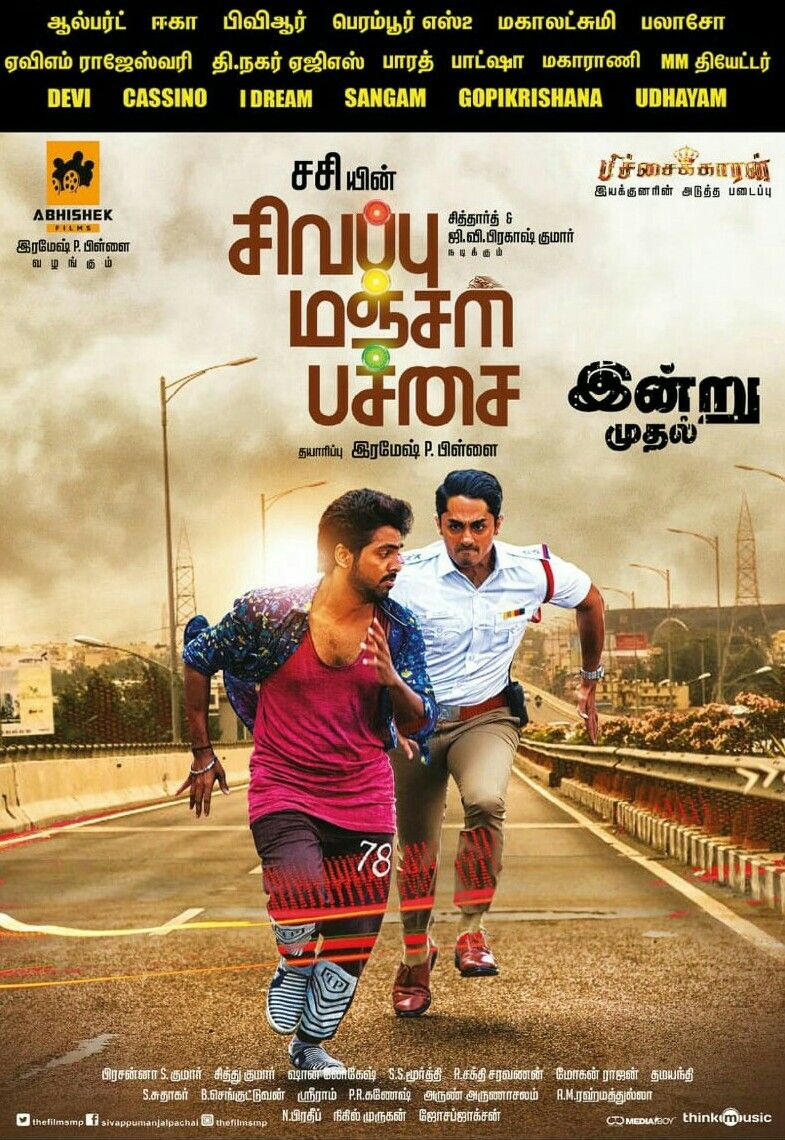 sivappu manjal pachai in mx player