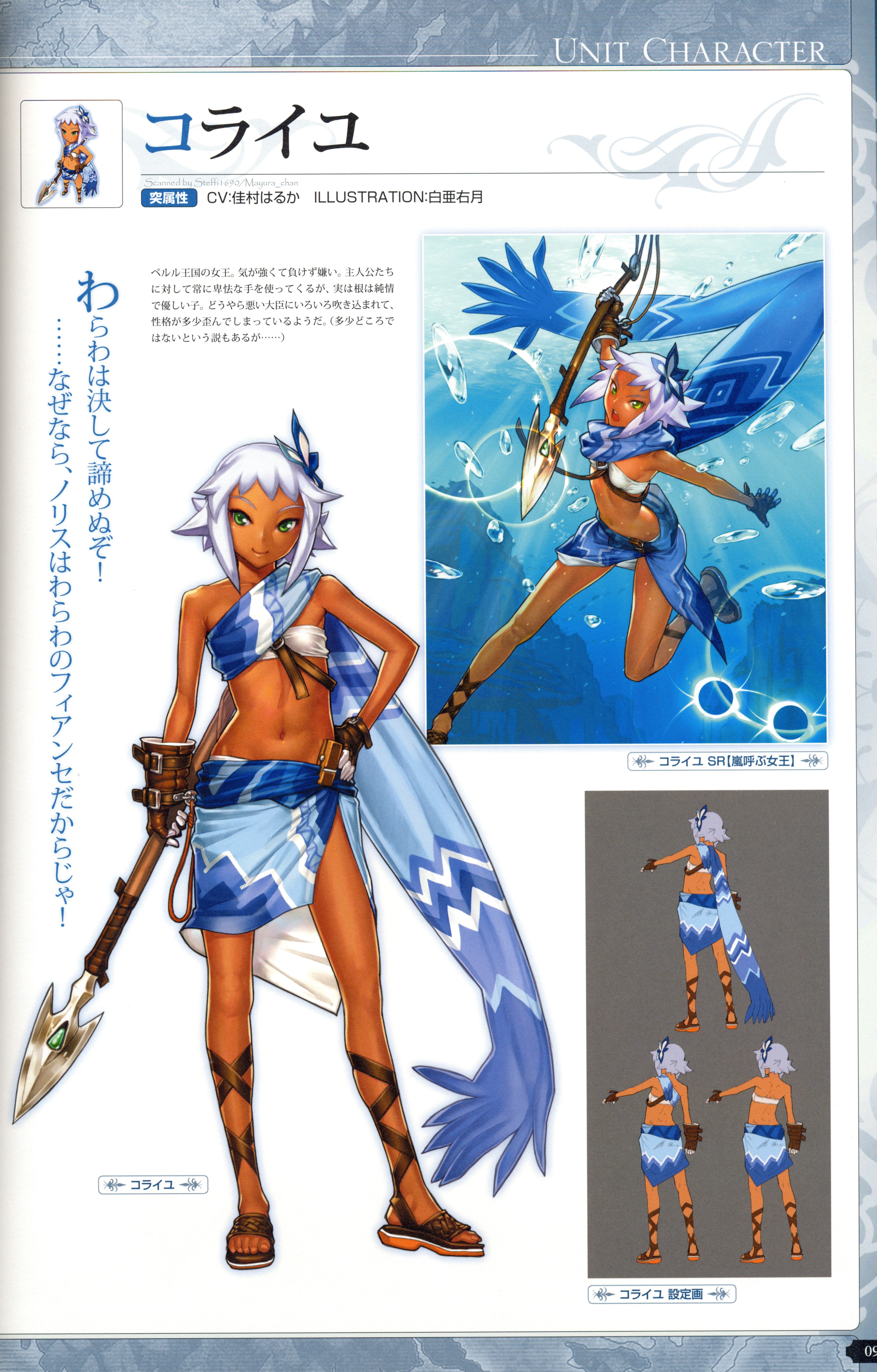 Hortensia Saga Anime Image Board