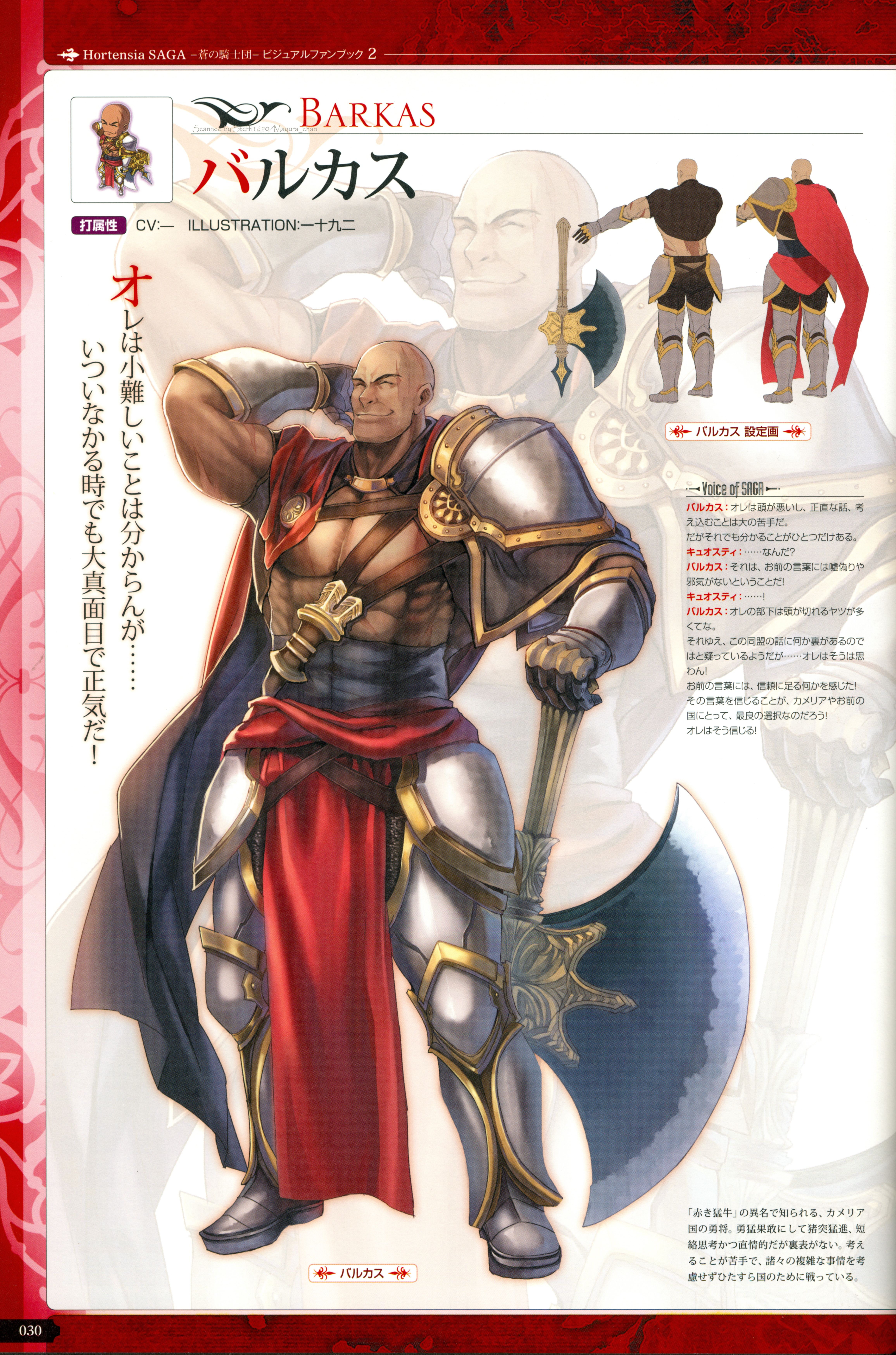 Hortensia Saga Anime Image Board