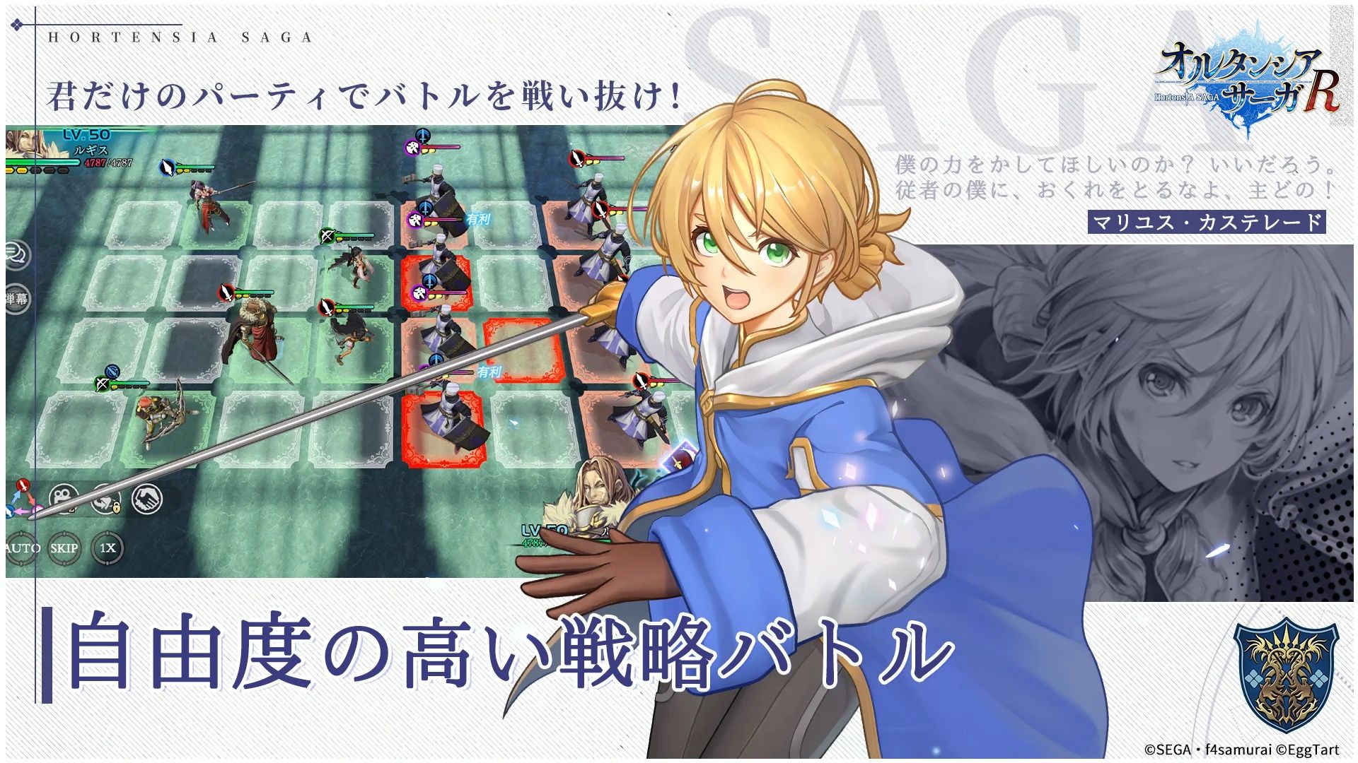 Hortensia Saga R look at Japanese mobile RPG based on anime series