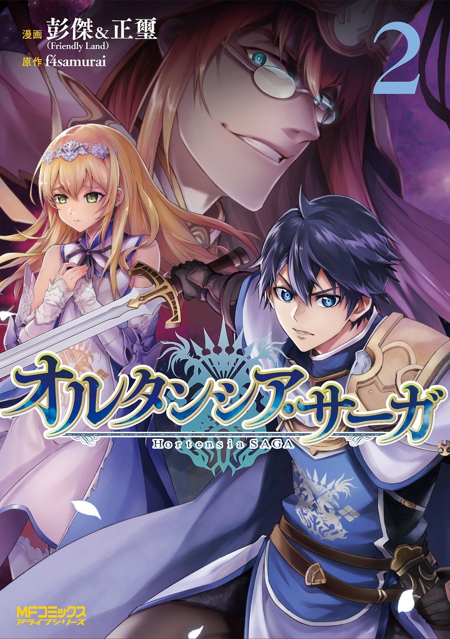Read Hortensia Saga 2 next 3