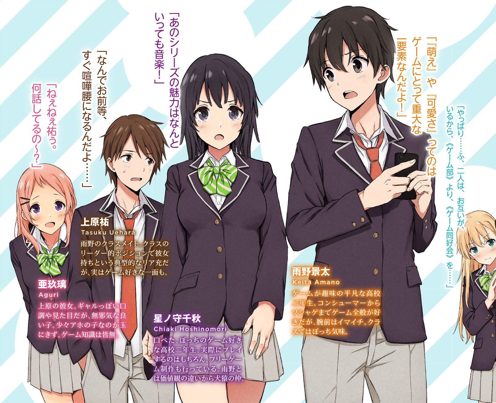 Gamers Aguri and Amano Kiss