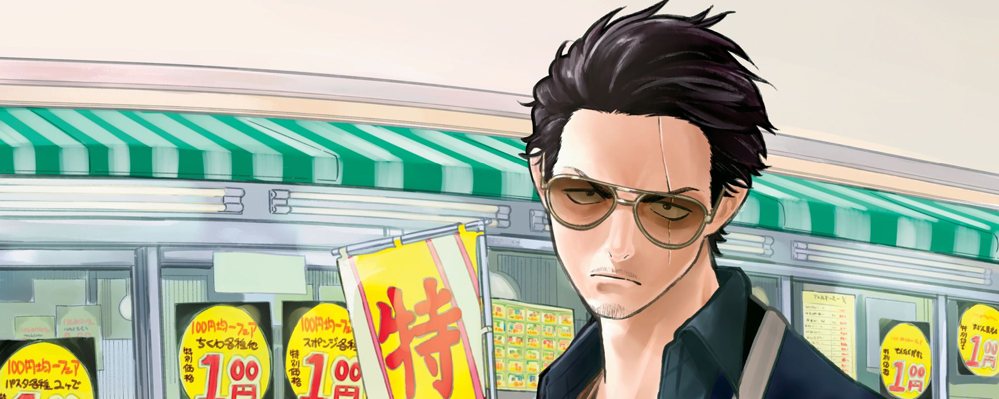VIZ. The Official Website for The Way of the Househusband