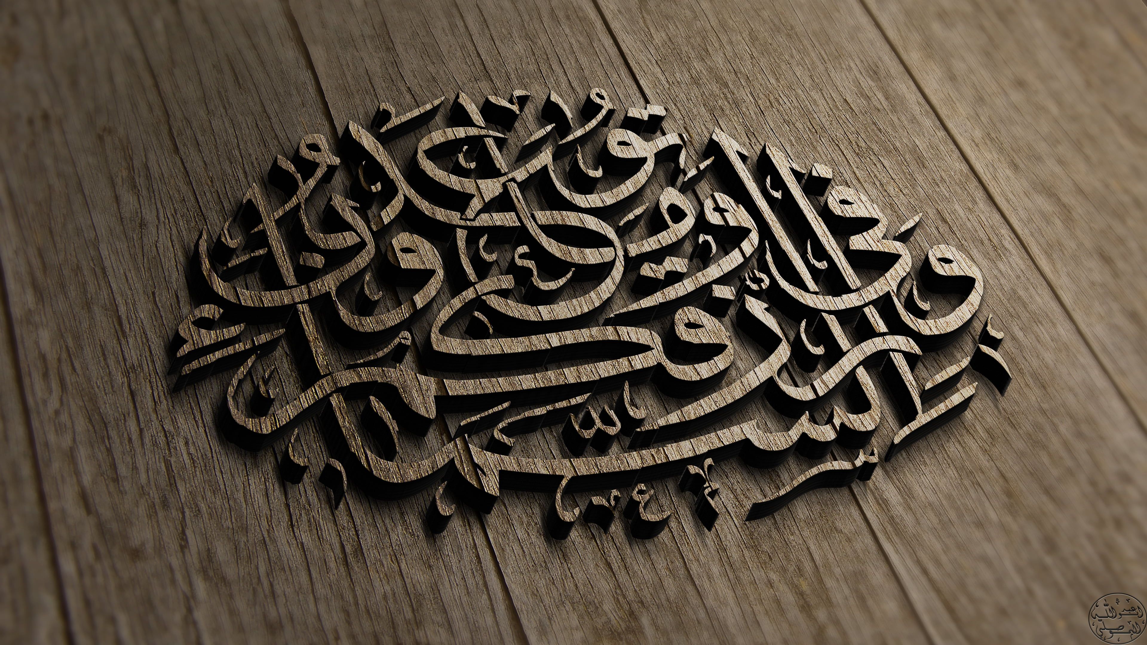 Islam #Arabic K #wallpaper #hdwallpaper #desktop. Islam, HD wallpaper, Wallpaper