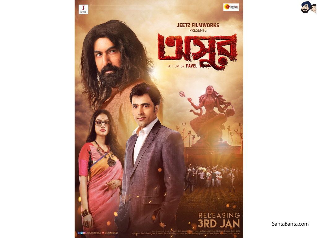 Bengali Movie Wallpapers Wallpaper Cave