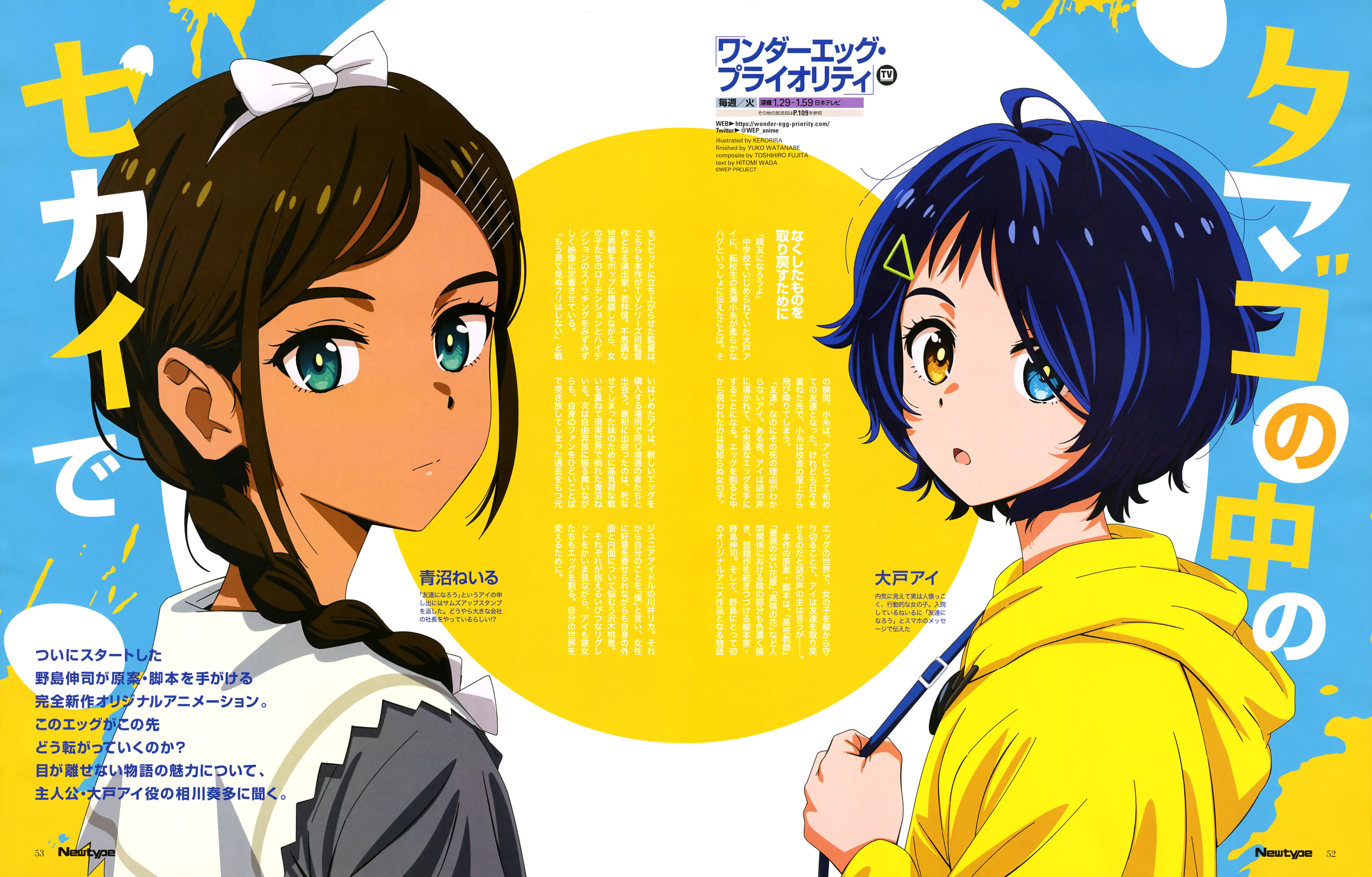 Wonder Egg Priority Anime Characters Wallpaper 4K 73168