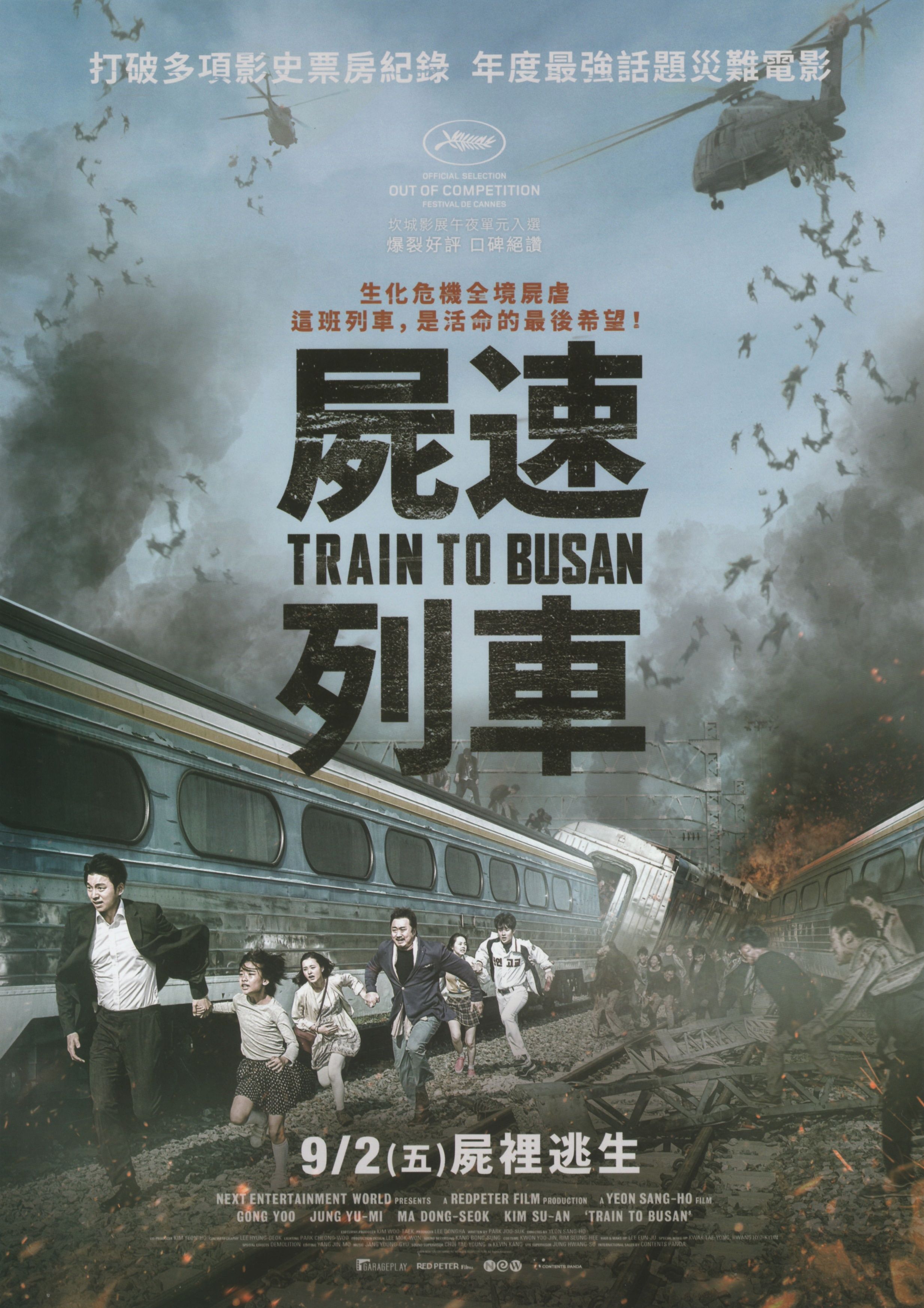 watch train to busan free 1080p