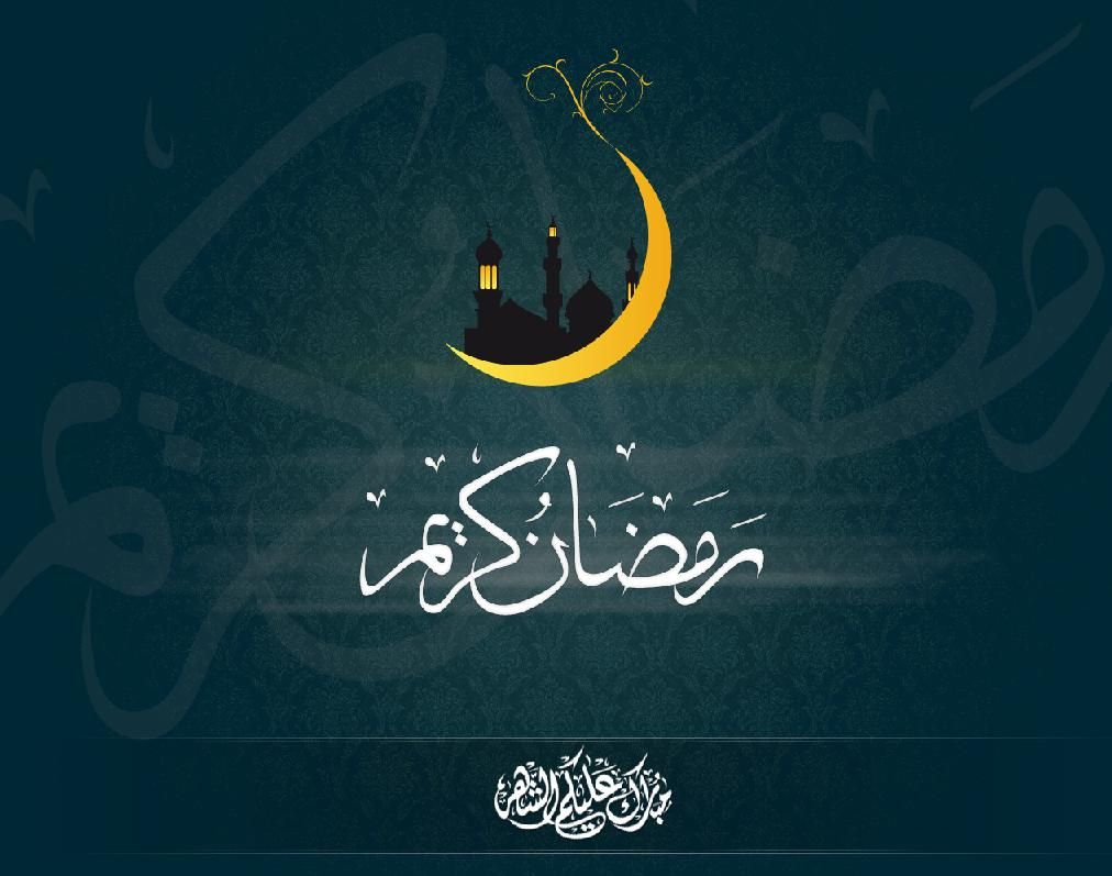 Ramadan Mubarak Image In Arabic