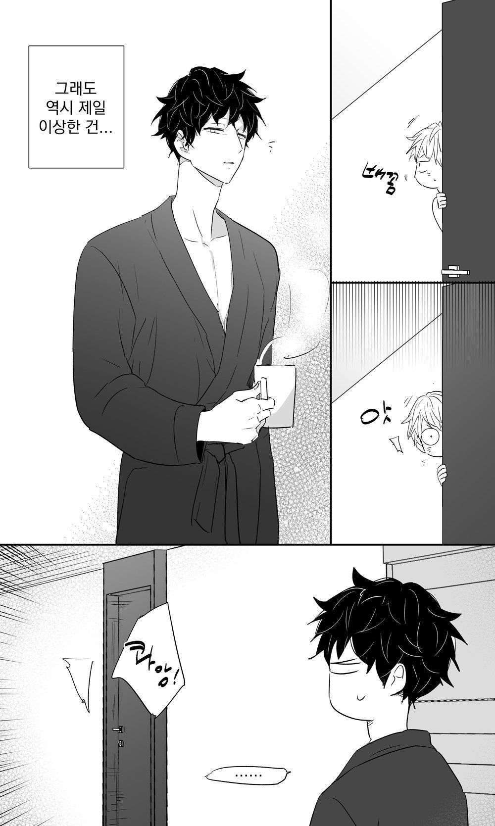 Park Dojin Wallpapers Wallpaper Cave