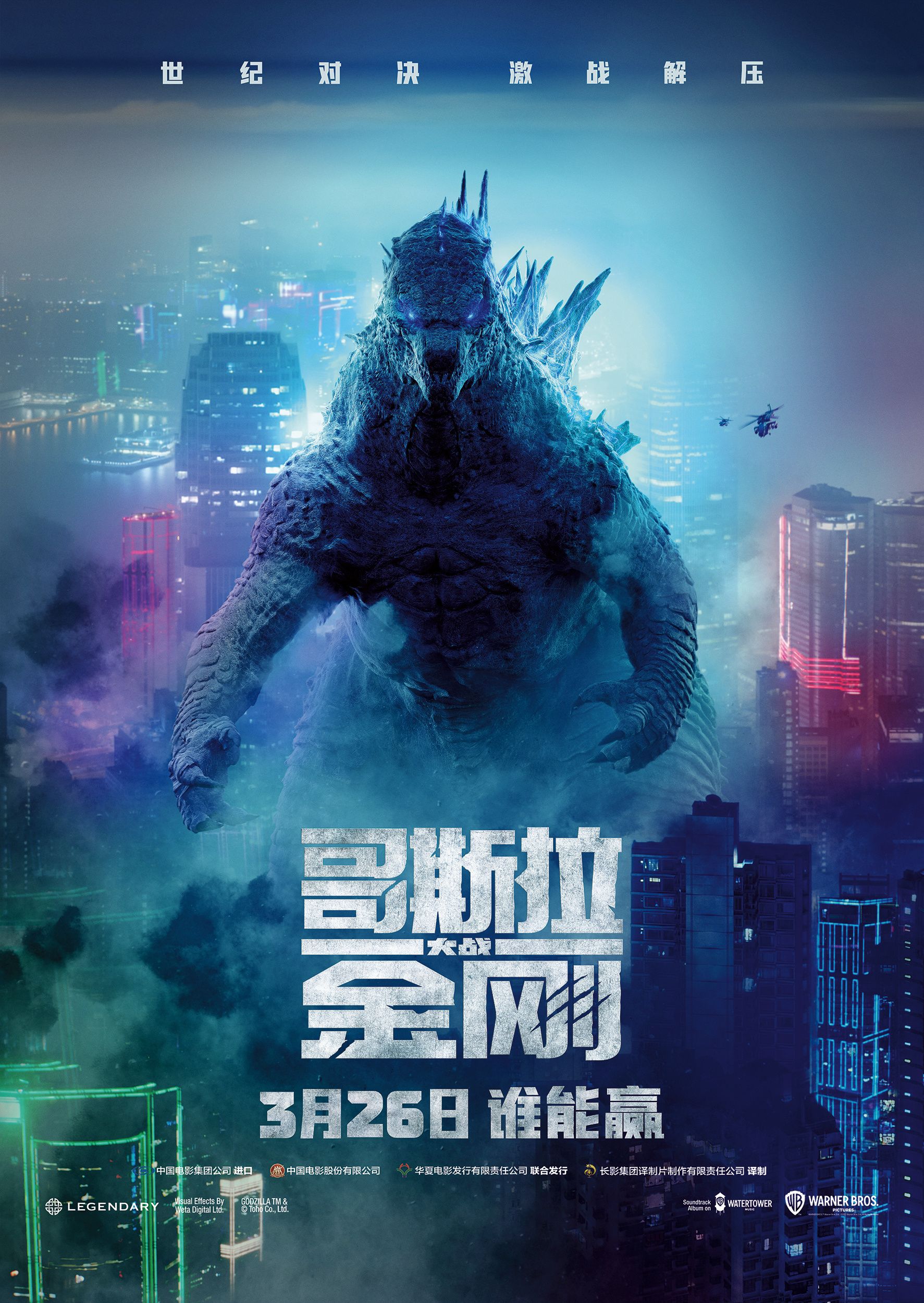Spectacular New Godzilla vs. Kong Posters Released #Godzilla