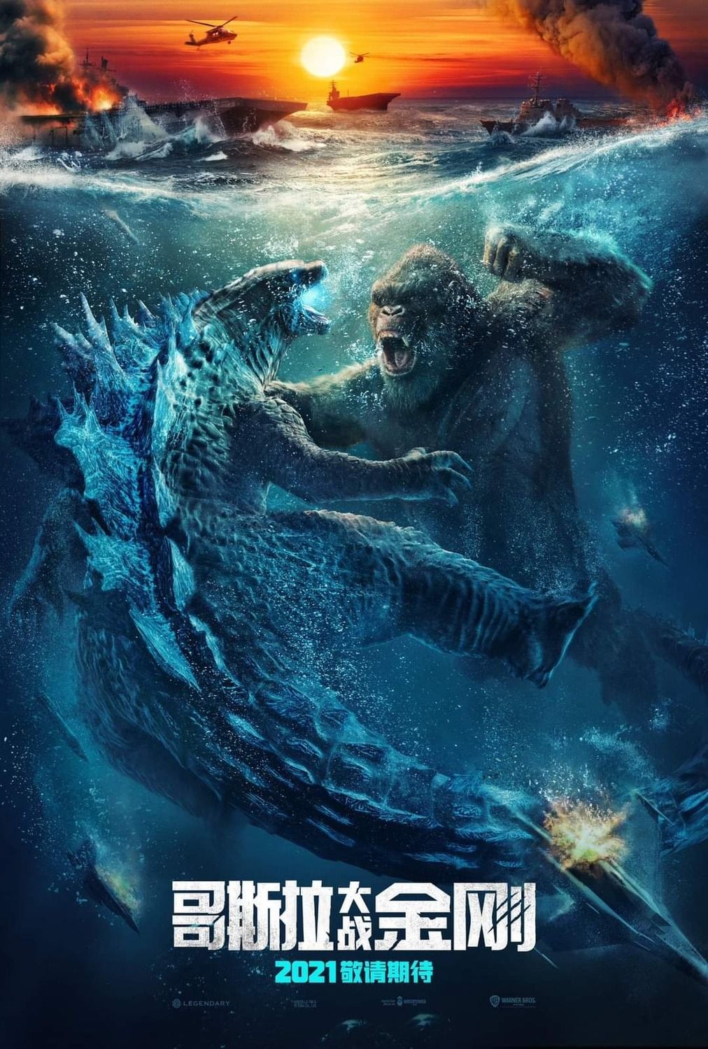 Godzilla vs. Kong Movie Poster ( of 20)
