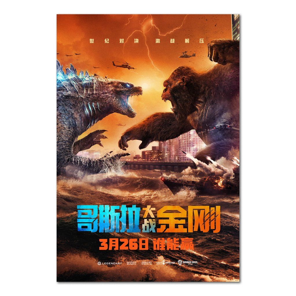 Godzilla VS Kong Movie Poster 2021 Chinese Art Work
