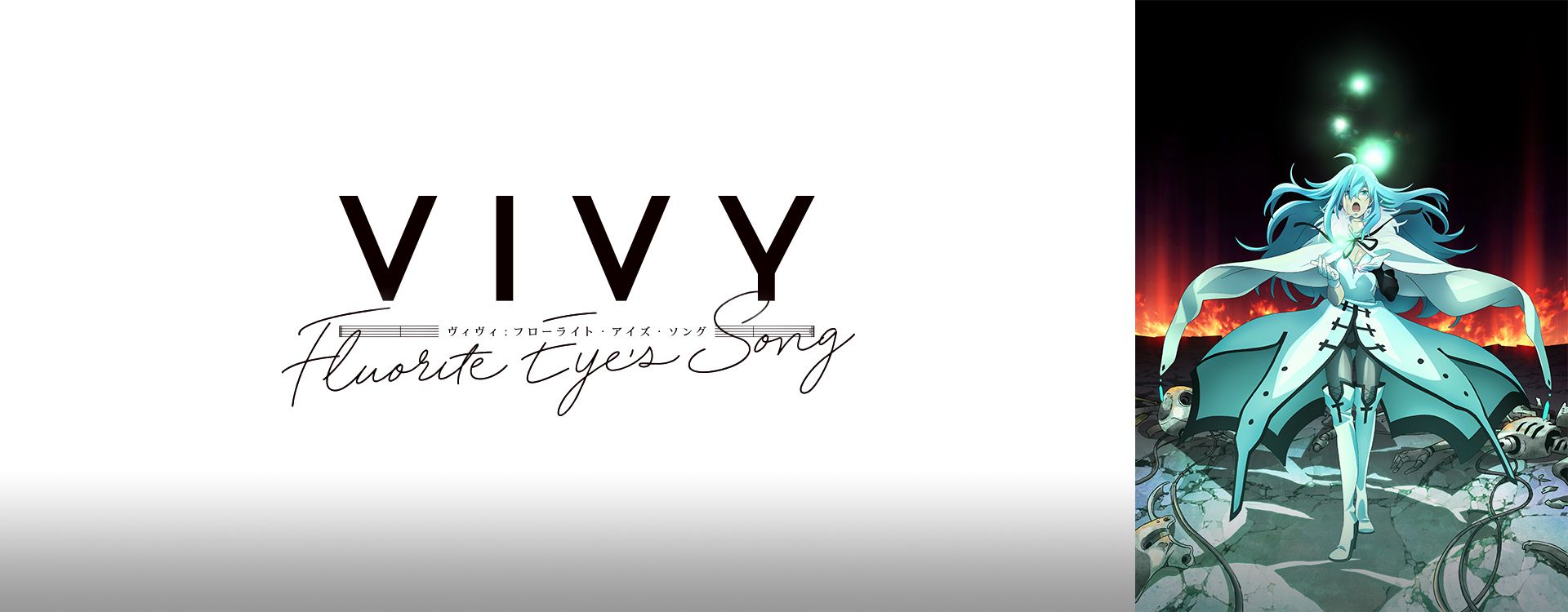 Watch Vivy -Fluorite Eye's Song- Sub. Action Adventure, Drama, Sci Fi Anime