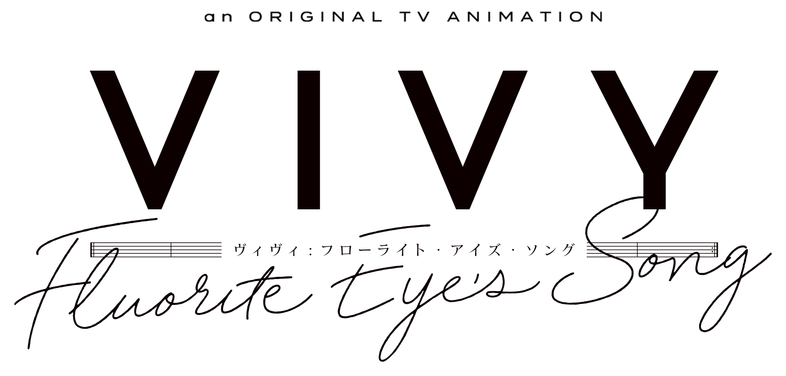 Fluorite eye. Vivy Fluorite Eyes. Fluorite Eye's Song. Vivy. Vivy Fluorite Eyes Song logo.