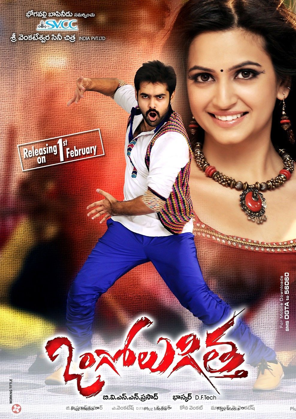 Picture 372153. Ongole Gitta Movie Latest Wallpaper