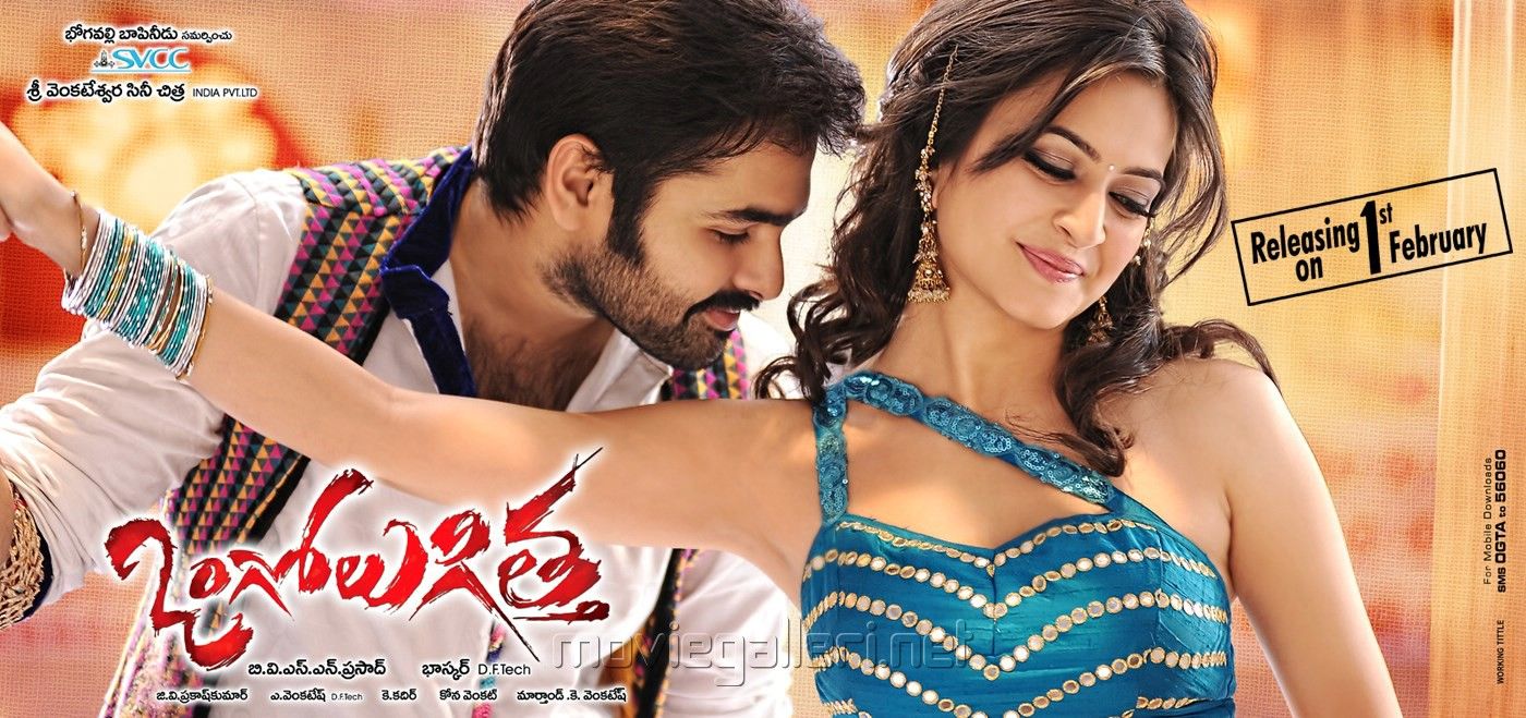 Ongole Gitta Movie Release Posters. Wallpaper. Ram. Kriti. New Movie Posters
