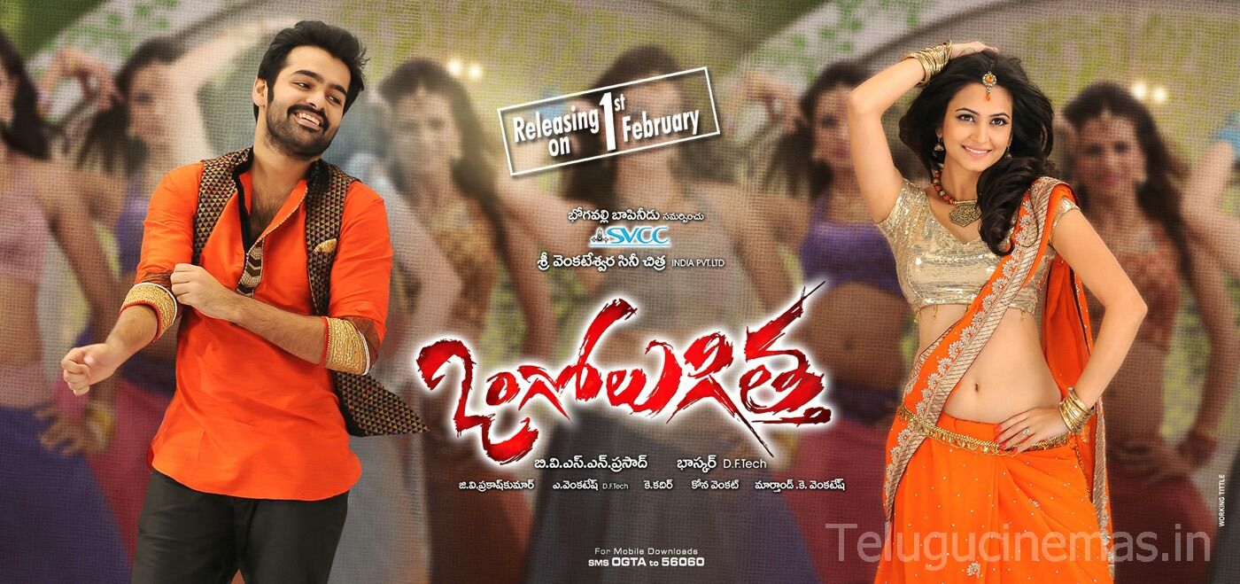 Ongole Gitta Movie Release Posters. Ongole Gitta Latest Posters. Ongole Githa Latest Wallpaper.in