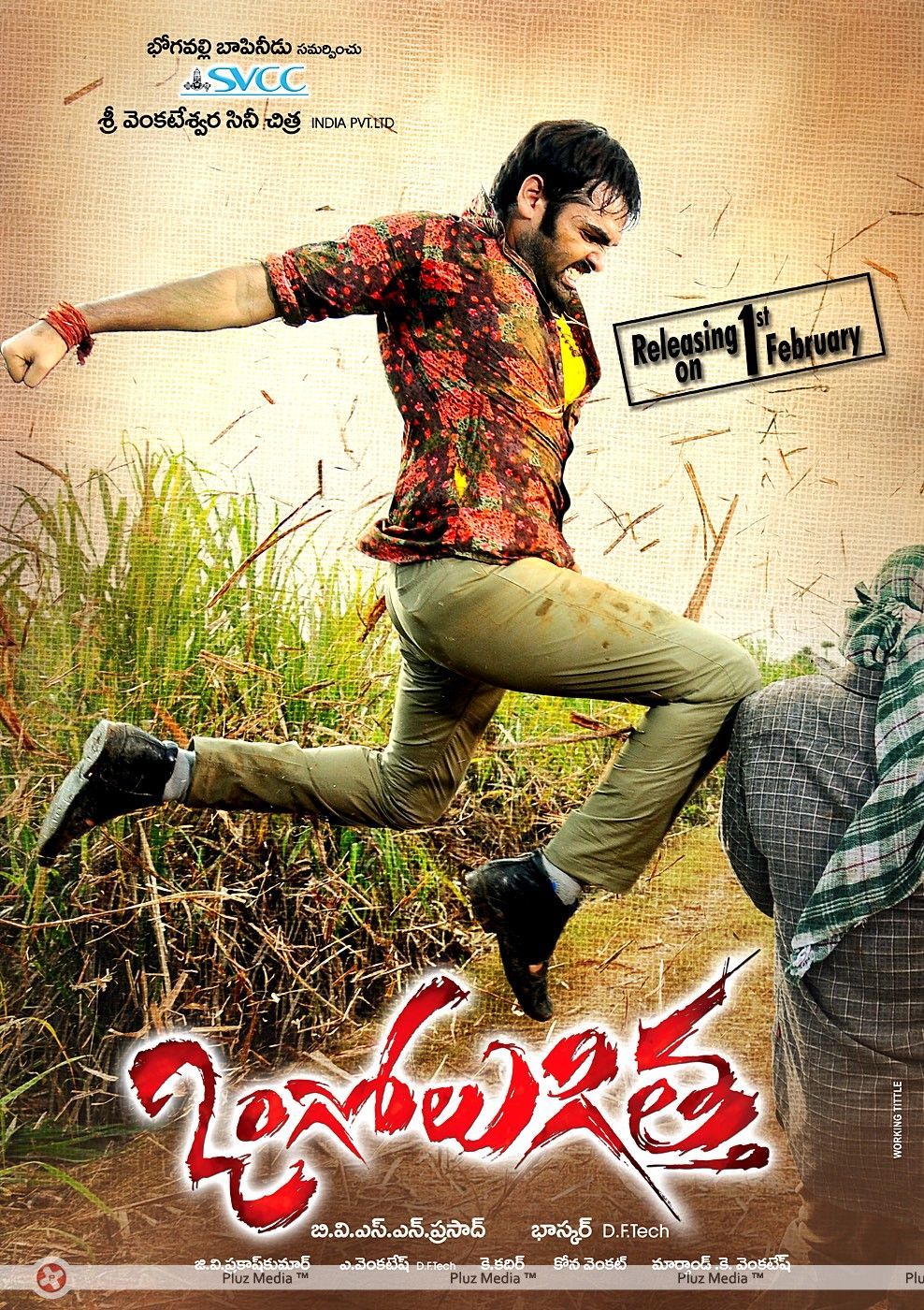 Picture 372150. Ongole Gitta Movie Latest Wallpaper