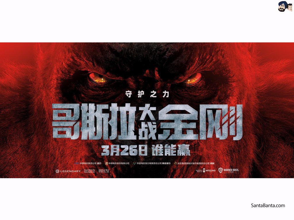 Poster of 'Godzilla vs. Kong, ' an American fantasy action drama