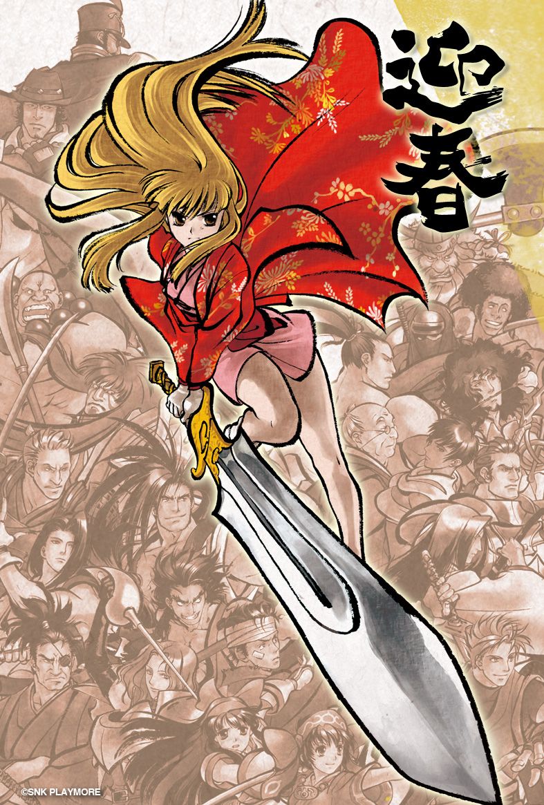 Samurai Shodown Sen Gallery. Samurai
