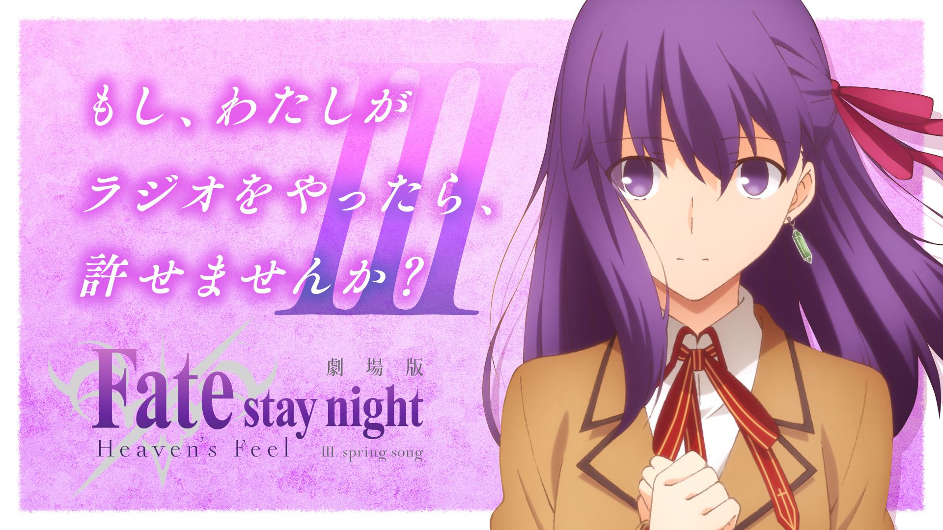 Ufotable Kobayashi Yui Fate Stay Night Fate Stay Night Heaven's Feel Matou Sakura Seifuku Wallpaper