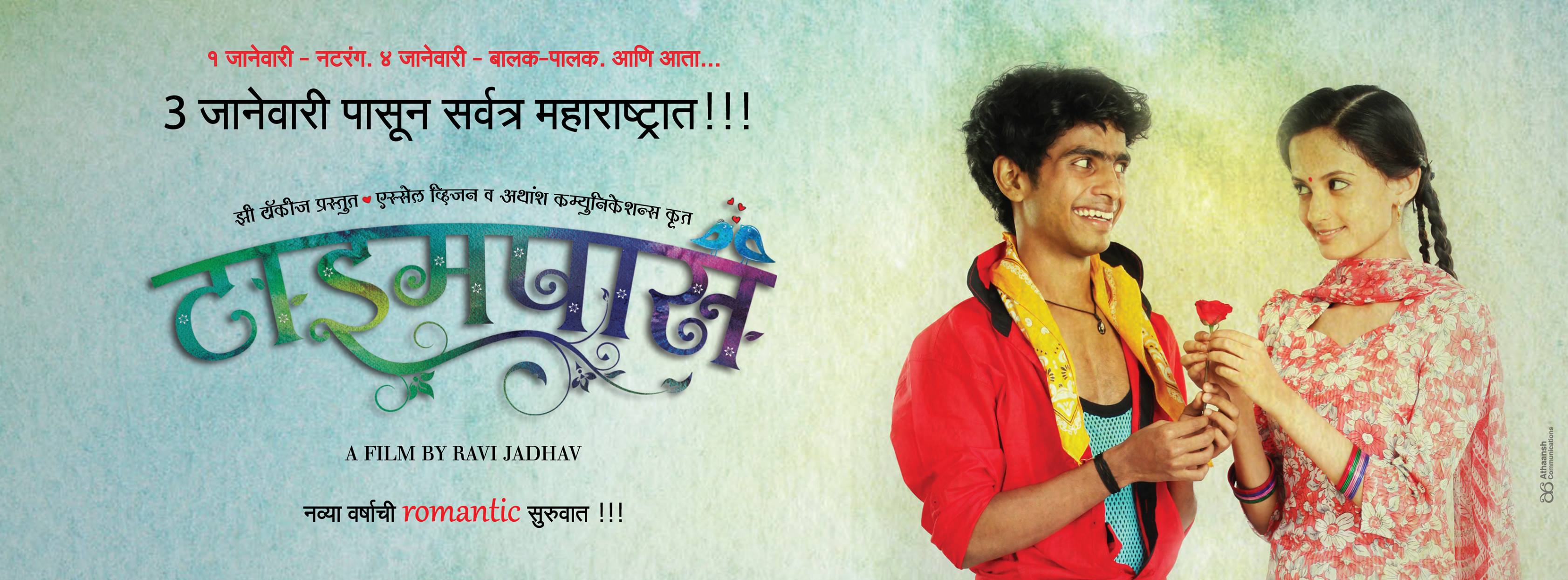 Timepass Movie Wallpapers Wallpaper Cave