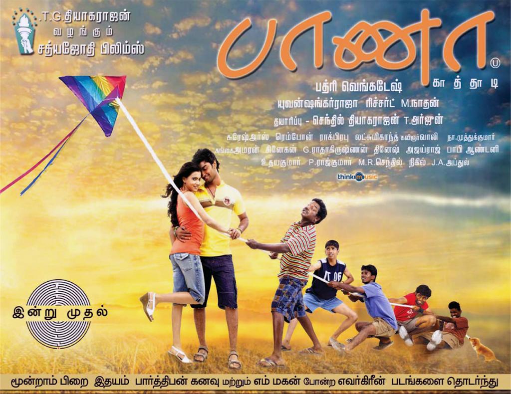 Baana Kaathadi