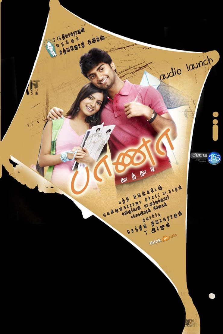 Baana Kaathadi