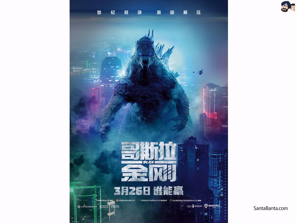 Chinese official poster of `Godzilla Vs Kong`