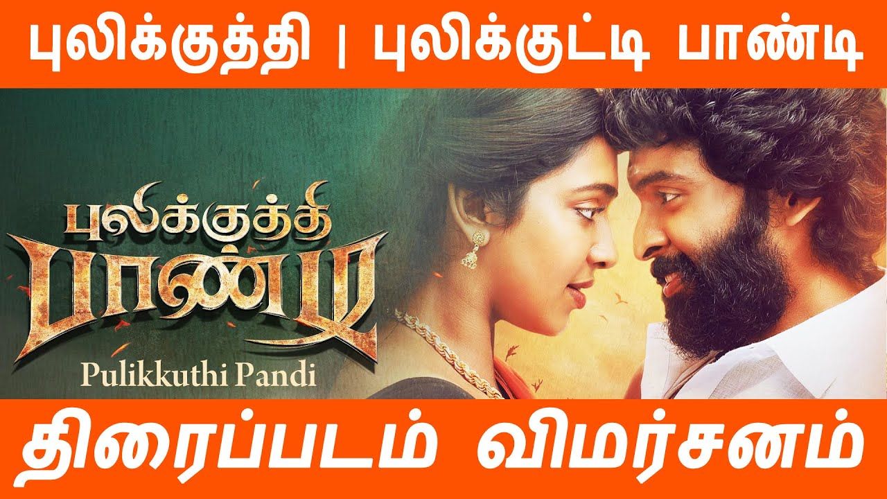 Pulikutthi Paandi Movie. Pulikutty Pandi Movie Review. Vikram Prabhu